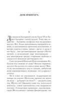 Русская канарейка. Желтухин — фото, картинка — 76
