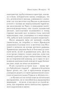 Русская канарейка. Желтухин — фото, картинка — 78