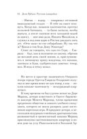 Русская канарейка. Желтухин — фото, картинка — 79