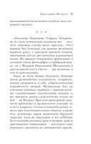 Русская канарейка. Желтухин — фото, картинка — 84
