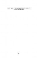 Manga Sketchbook. Учимся рисовать мангу и аниме! — фото, картинка — 17