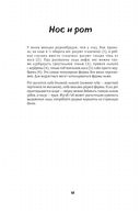 Manga Sketchbook. Учимся рисовать мангу и аниме! — фото, картинка — 18