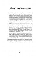 Manga Sketchbook. Учимся рисовать мангу и аниме! — фото, картинка — 20