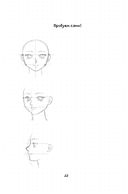 Manga Sketchbook. Учимся рисовать мангу и аниме! — фото, картинка — 22