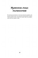 Manga Sketchbook. Учимся рисовать мангу и аниме! — фото, картинка — 24