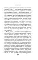 Разговор с трупом — фото, картинка — 11