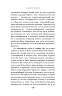 Разговор с трупом — фото, картинка — 12