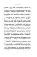 Разговор с трупом — фото, картинка — 13