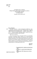 Разговор с трупом — фото, картинка — 3