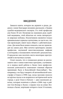 Разговор с трупом — фото, картинка — 5