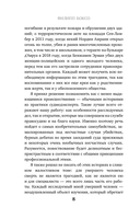 Разговор с трупом — фото, картинка — 6