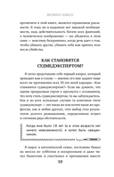 Разговор с трупом — фото, картинка — 8