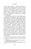 Разговор с трупом — фото, картинка — 9