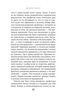 Разговор с трупом — фото, картинка — 10