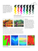 Цвет. Полный гид по рисованию — фото, картинка — 11