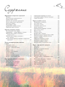 Цвет. Полный гид по рисованию — фото, картинка — 4