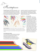 Цвет. Полный гид по рисованию — фото, картинка — 6