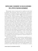 Гениальность и помешательство — фото, картинка — 1