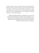 Гениальность и помешательство — фото, картинка — 2