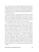 Гениальность и помешательство — фото, картинка — 11