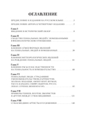 Гениальность и помешательство — фото, картинка — 12