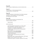 Гениальность и помешательство — фото, картинка — 13