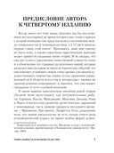 Гениальность и помешательство — фото, картинка — 3