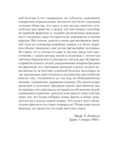 Гениальность и помешательство — фото, картинка — 4