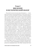 Гениальность и помешательство — фото, картинка — 5
