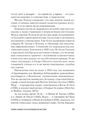 Гениальность и помешательство — фото, картинка — 7