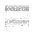 Гениальность и помешательство — фото, картинка — 8