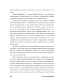 Гениальность и помешательство — фото, картинка — 10