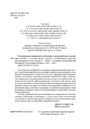 Политическое измерение глобального экономического развития — фото, картинка — 2