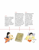 Чему я могу научиться у Надежды Ладыгиной-Котс — фото, картинка — 4