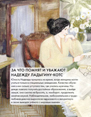 Чему я могу научиться у Надежды Ладыгиной-Котс — фото, картинка — 5