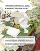 Чему я могу научиться у Надежды Ладыгиной-Котс — фото, картинка — 6