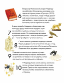 Чему я могу научиться у Надежды Ладыгиной-Котс — фото, картинка — 8