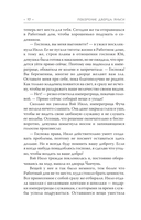 Покорение дворца Яньси. Том 2. Работный дом — фото, картинка — 8
