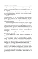 Покорение дворца Яньси. Том 2. Работный дом — фото, картинка — 9