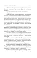 Покорение дворца Яньси. Том 2. Работный дом — фото, картинка — 11
