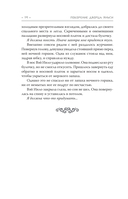 Покорение дворца Яньси. Том 2. Работный дом — фото, картинка — 12