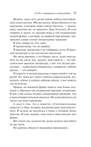 Аристократка — фото, картинка — 9