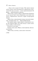 Аристократка — фото, картинка — 10