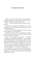 Аристократка — фото, картинка — 11