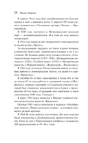 Аристократка — фото, картинка — 12