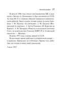 Аристократка — фото, картинка — 13