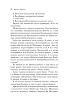 Аристократка — фото, картинка — 6