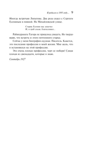 Аристократка — фото, картинка — 7