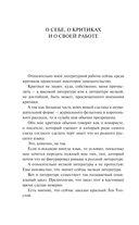 Аристократка — фото, картинка — 8