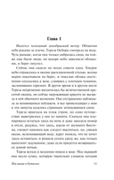 Послание в бутылке — фото, картинка — 8